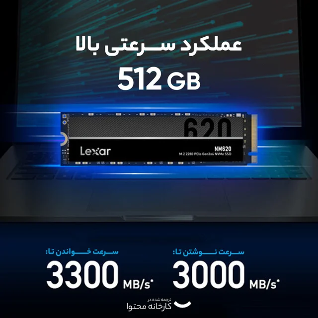 اس اس دی اینترنال PCIe Gen3 x4 لکسار مدل NM620 ظرفیت 512 گیگابایت 102604539