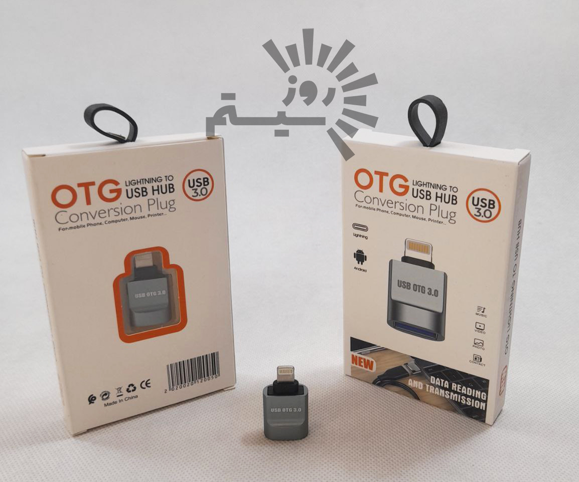 رابط OTG لایتنینگ USB 3