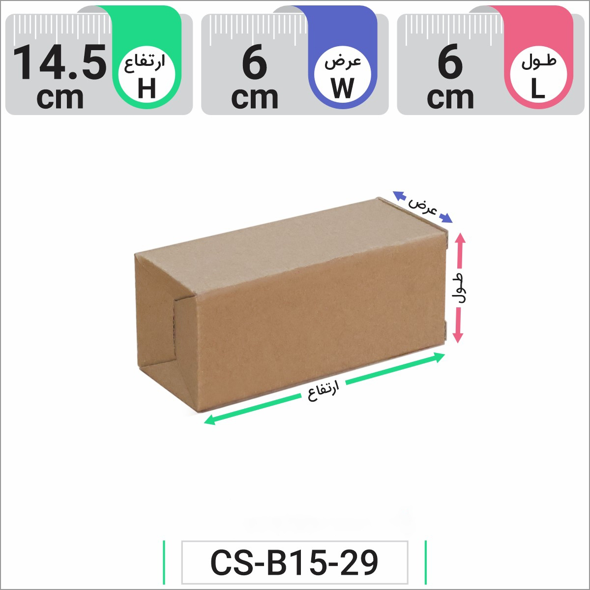 جعبه مدل دار دایکاتی کد CS-B15-29