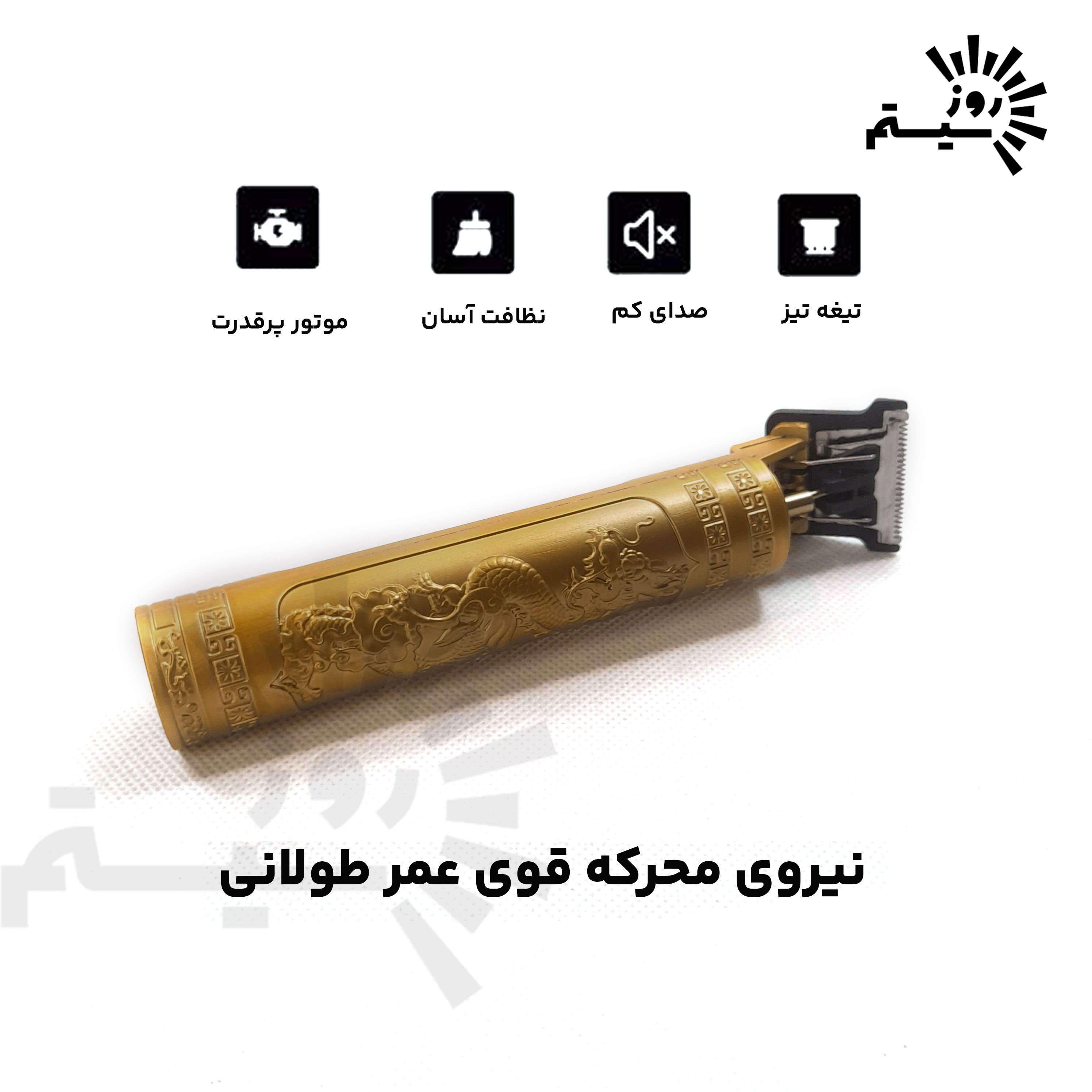 ماشین اصلاح موی سر و صورت وینتیج T9